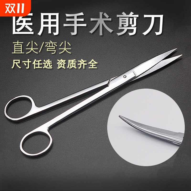 拆线剪怎么拿解剖剪刀怎么用才正确？真相来了_https://www.jmylbn.com_新闻资讯_第3张