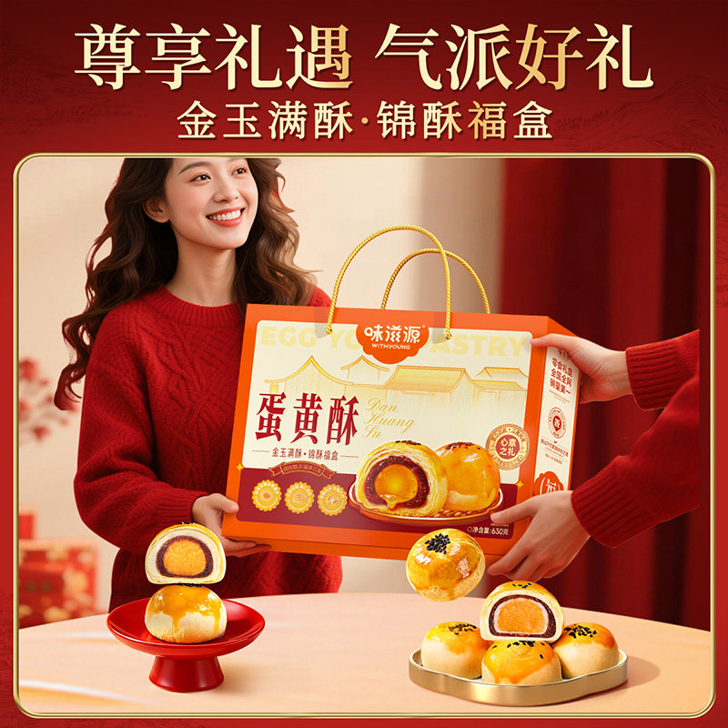 味滋源黑芝麻桃酥整箱年货节礼盒年货节日礼盒送礼走亲戚长辈,淘宝优惠券,粉丝福利购,淘宝优惠卷