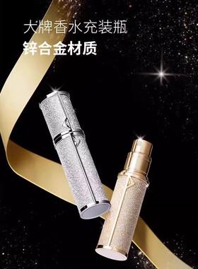 便携式底部按压香水分装瓶