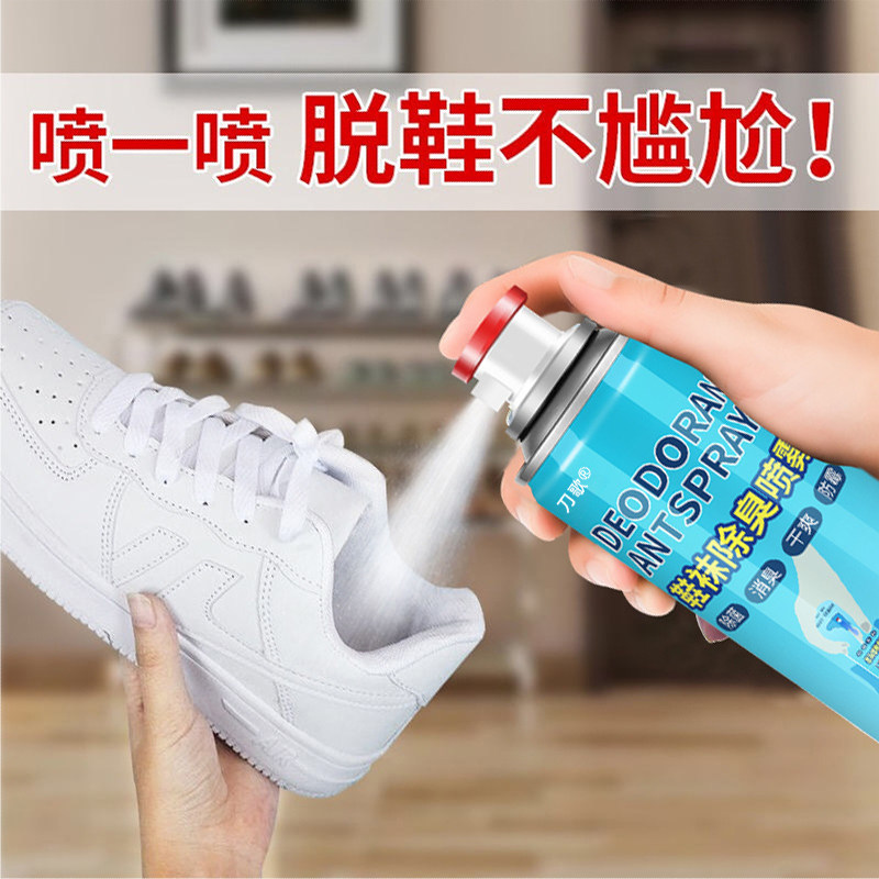 喷雾剂鞋柜除菌消毒去脚臭鞋袜球鞋 天天特卖工厂店空气芳香剂