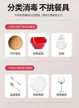 小型高温烘干消毒柜家用
