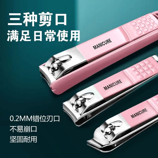 Nail clipper set, complete set of household single nail clipper, anti-splash nail clipper, pedicure artifact, oblique nail scissors