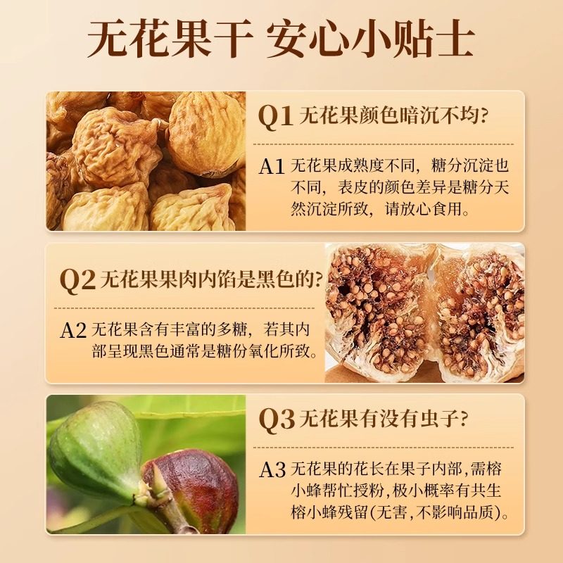 新疆无花果干2025新货官方旗舰店特级无糖无添加煲汤下奶即食零食,淘宝优惠券,粉丝福利购,淘宝优惠卷