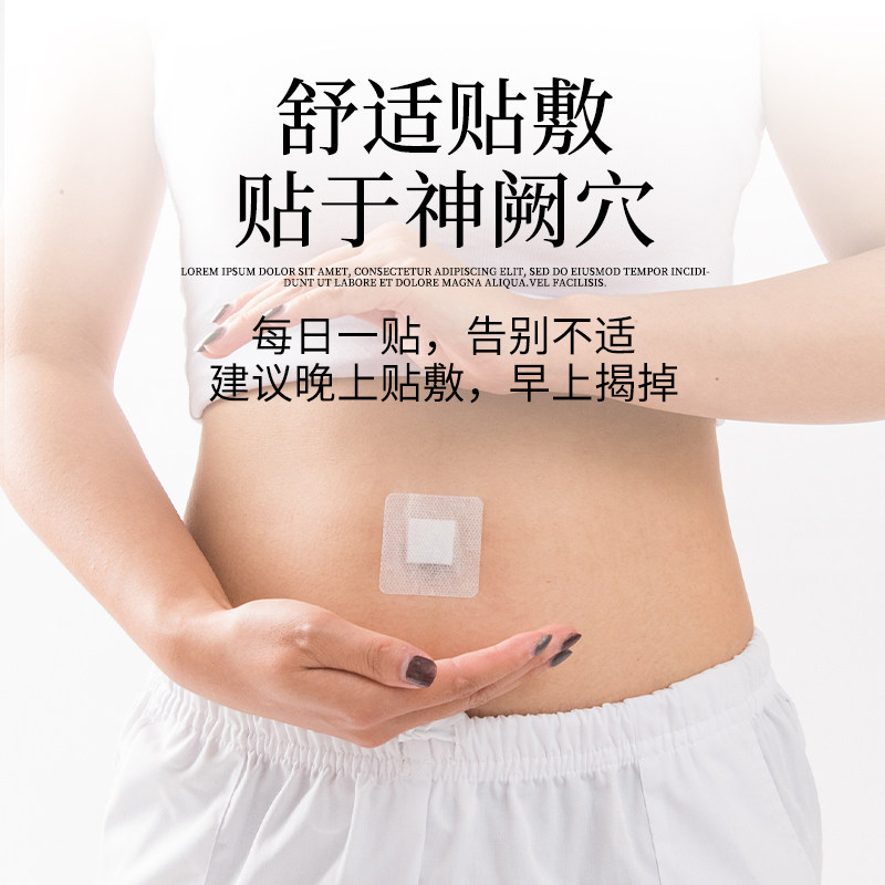 花椒生姜肚脐贴艾草祛湿肥减爆身瘦正品官方旗舰店肚子减寒湿气,淘宝优惠券,粉丝福利购,淘宝优惠卷