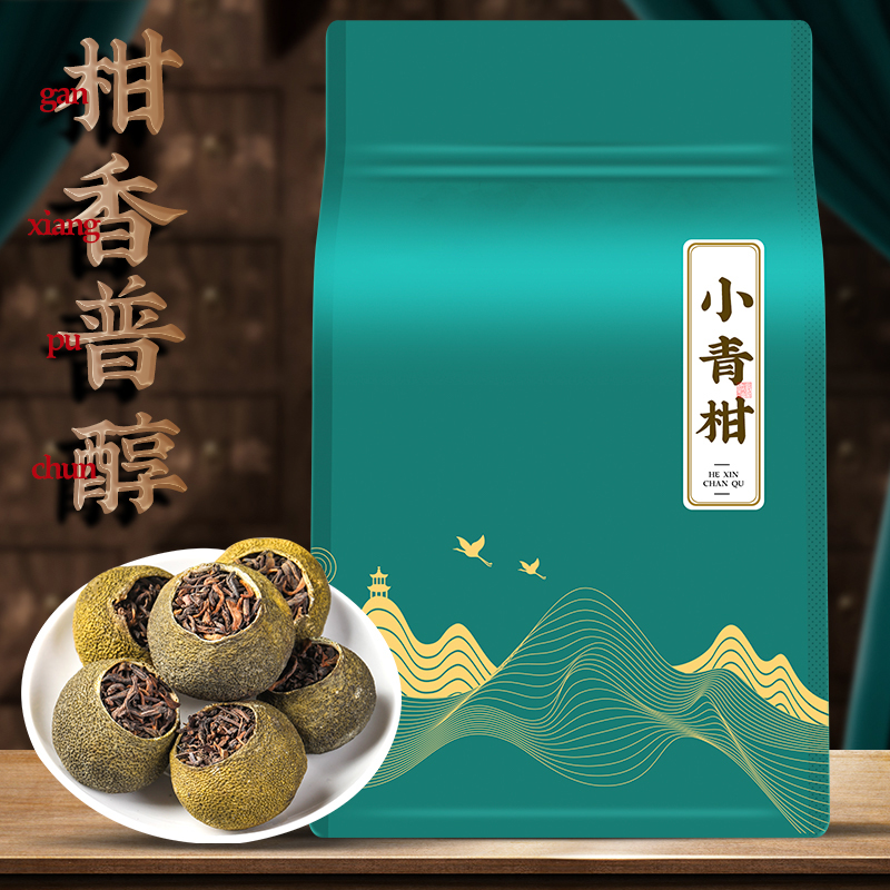 普洱茶新会小青柑熟普茶叶新会陈皮小青柑普洱熟茶桔普茶125g - 图2