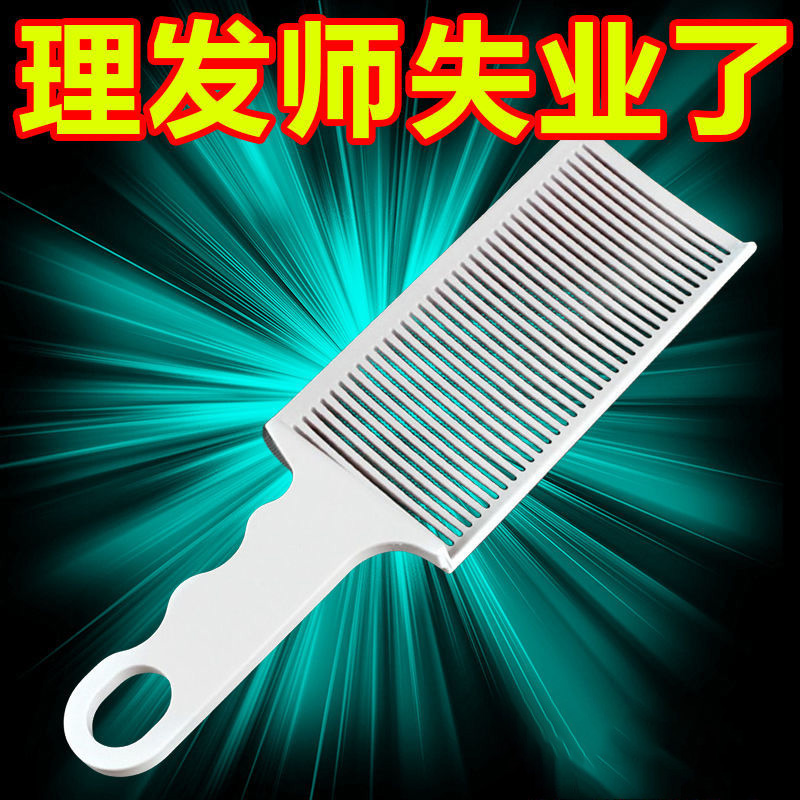 barber油头渐变理发梳剪发神器平头推剪梳定位造型梳理发发型师 - 图2