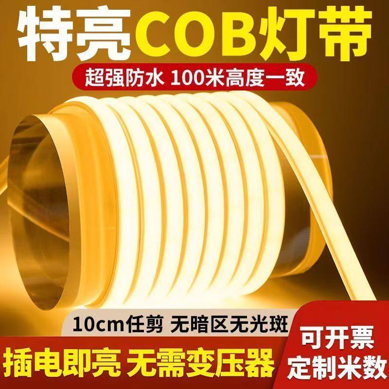 鼎雁220v超亮COB户外防水灯带led灯条客厅吊顶线形灯发光铝槽室外,淘宝优惠券,粉丝福利购,淘宝优惠卷