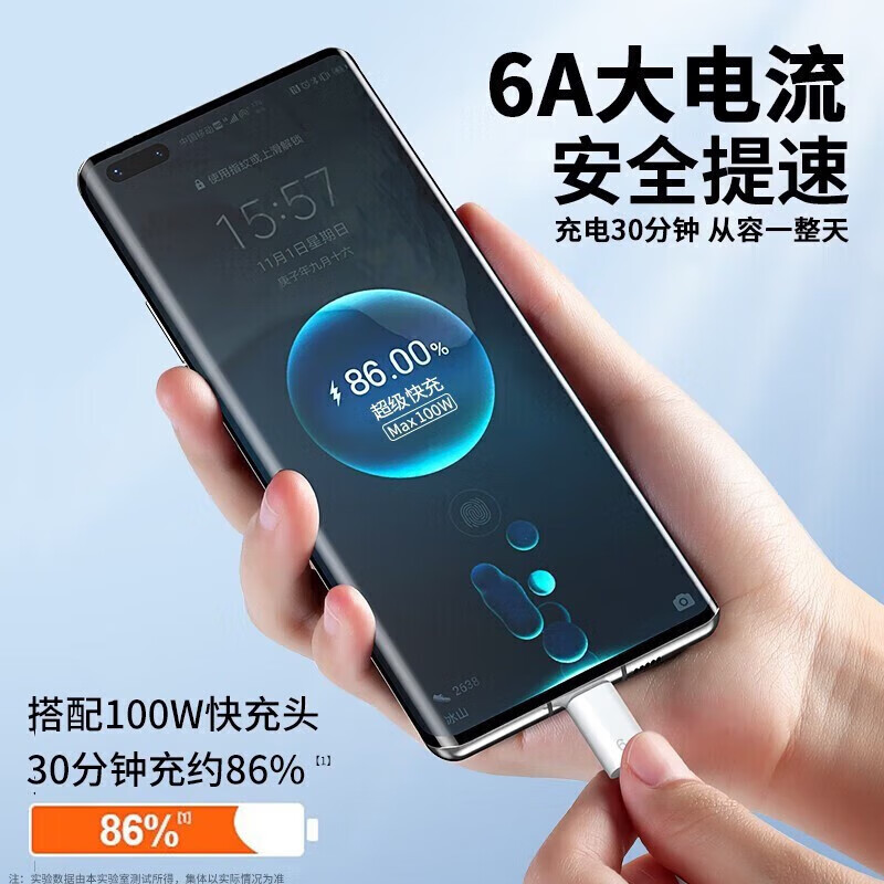 120W超级快充数据线Type-c快充6A适用华为p30/p40小米9安卓mate60/40pro超级充电器线nova7荣耀120手机W2025 - 图0