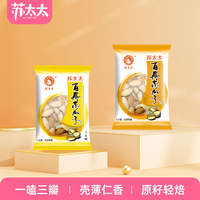 下拉9.2！苏太太南瓜子400g！约40包！