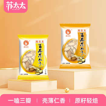 苏太太南瓜子原味百寿盐焗味熟瓜籽500g装新货独立小包装炒货零食实付11元到手包邮