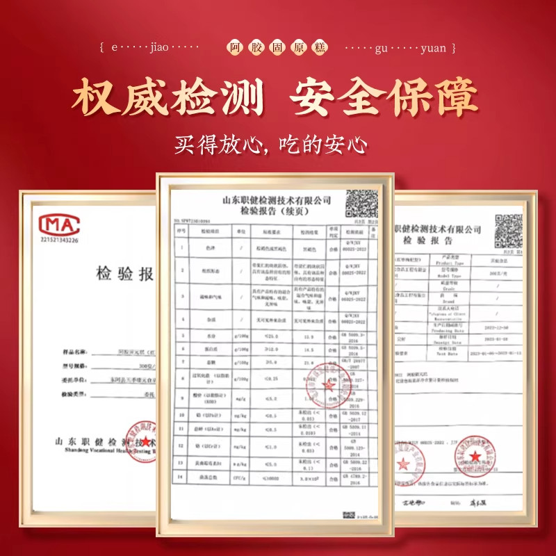 阿胶糕官方正品旗舰店补气补血固元糕过年送长辈手工东阿年货礼盒,淘宝优惠券,粉丝福利购,淘宝优惠卷