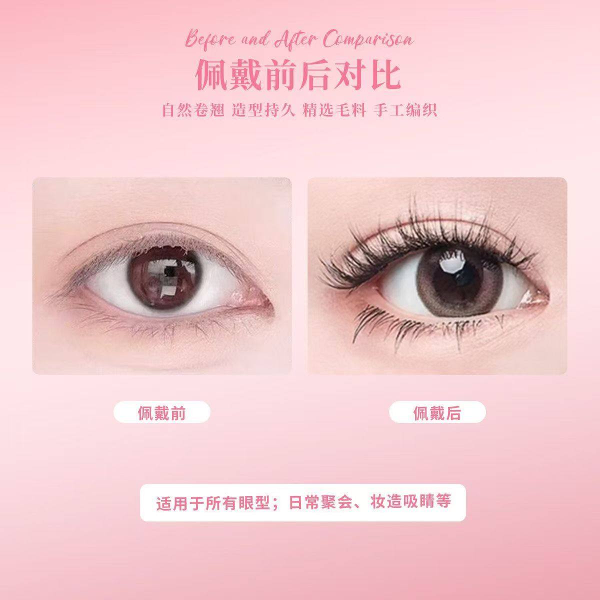 免胶小薄片自然款小鹿睫混装睫毛书自然逼真裸妆浓密款分段式睫毛 - 图3