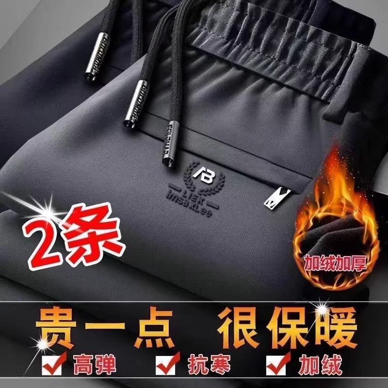 秋冬季加厚休闲裤新款男士直筒免烫长裤高弹力垂感直筒宽松运动裤,淘宝优惠券,粉丝福利购,淘宝优惠卷