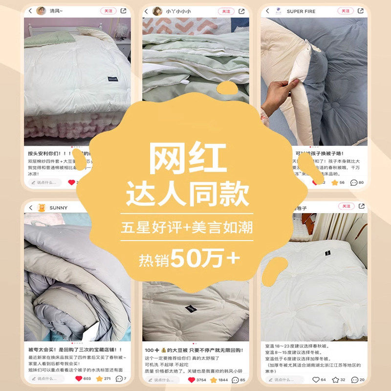 猫人大豆纤维被子冬被加厚保暖棉被芯春秋单人秋冬季被褥四季通用,淘宝优惠券,粉丝福利购,淘宝优惠卷