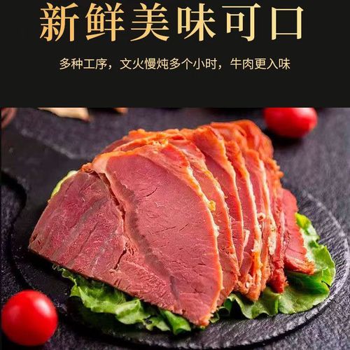 纯牛肉内蒙古五香酱牛肉牛腱子肉真空熟食卤味美食开袋即食酱香