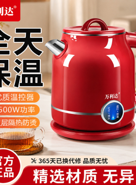 万利达自动保温一体电热水壶