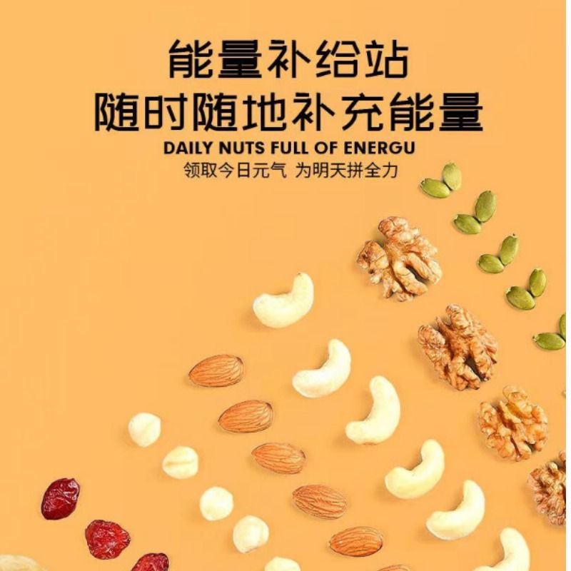 口袋派对每日坚果礼盒装30包儿童孕妇零食混合坚果干果大礼包600g - 图2