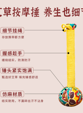 艾草养生经络敲打锤拍打按摩锤拍八虚拍打棒捶背肩颈拍打神器锤子