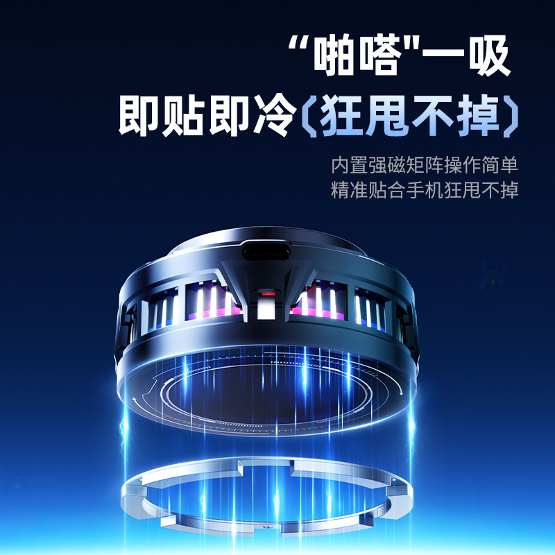 2026新款手机散热器磁吸半导体制冷降温神器适用黑鲨苹果一加小米静音散热背夹结冰平板ipad直播电竞专用结冰,淘宝优惠券,粉丝福利购,淘宝优惠卷