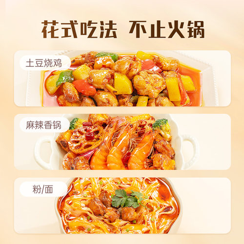 火锅底料好人家200g/袋小块小包装一人份麻辣烫底料清真炒菜牛油 - 图2