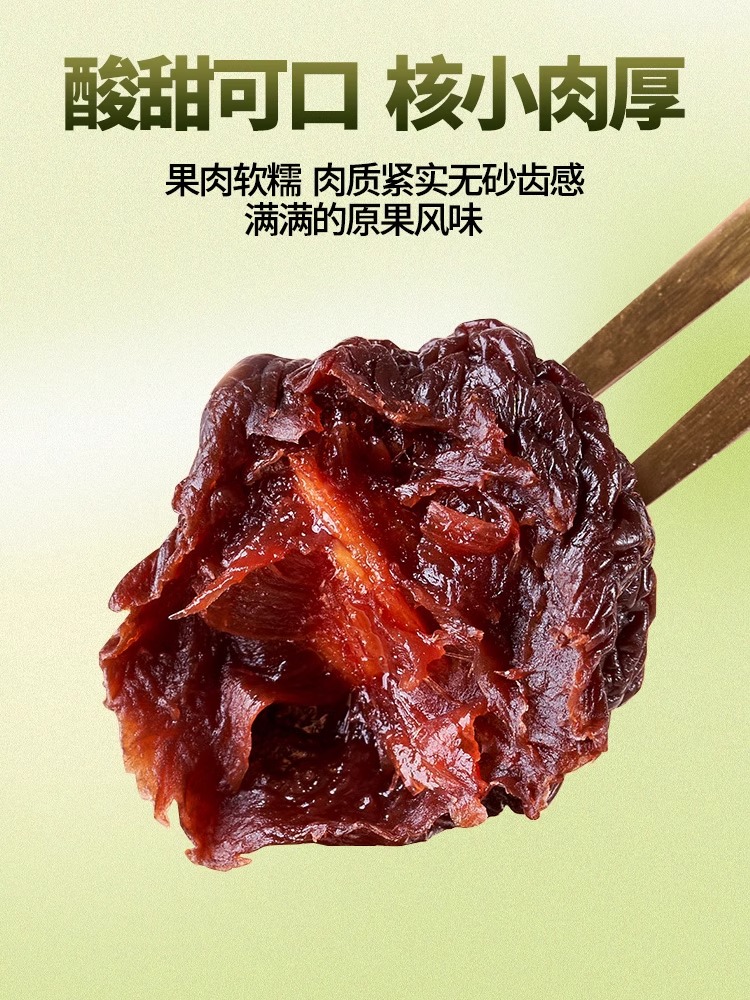 芙蓉李干大果官方旗舰店红心李子干永特产泰果脯蜜饯休闲小吃零食 - 图2