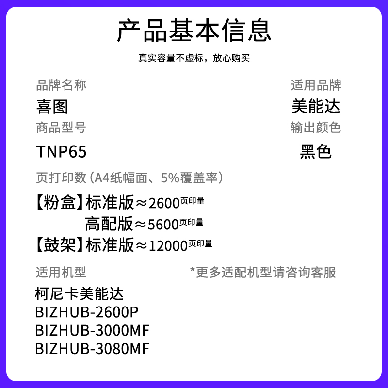 适用柯尼卡美能达3000MF粉盒TNP65 Pagepro 2600P硒鼓激光打印机墨盒Bizhub 3080MF复印一体机IUP27晒鼓鼓架 - 图1