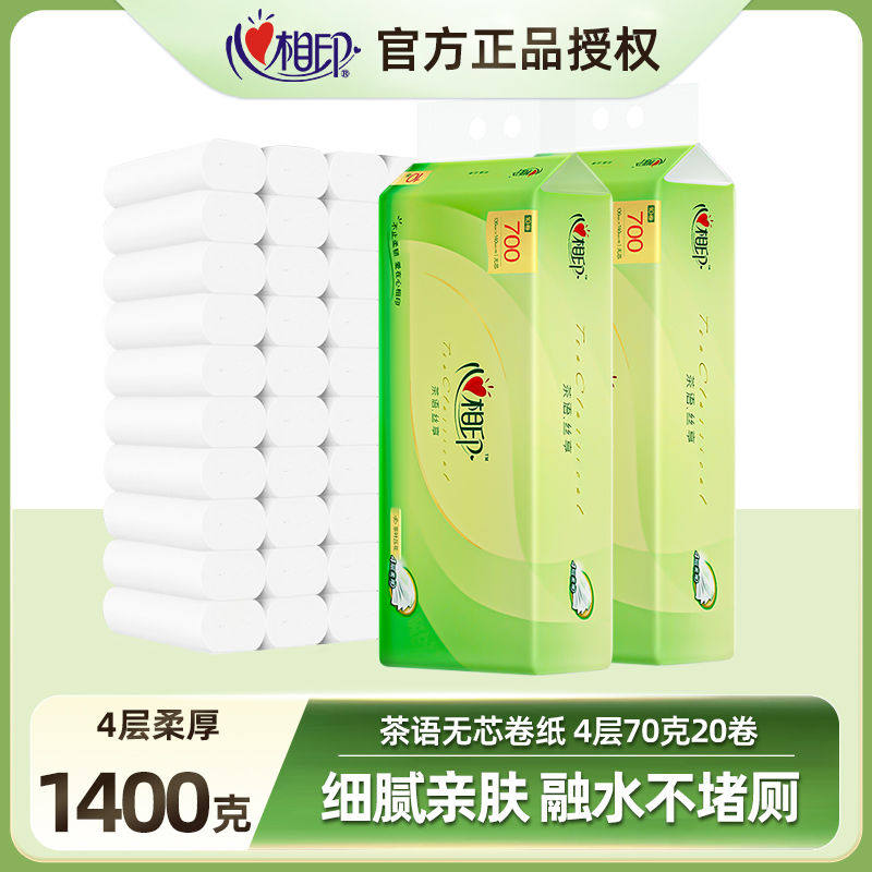 心相印卫生纸卷纸家用批发餐巾纸4层加厚厕所纸擦手纸无芯卷纸