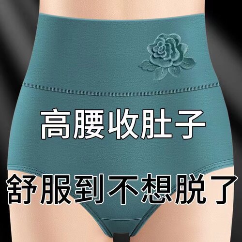 女士内裤纯棉女抗菌高腰透气大码胖mm无痕舒适塑身收腹三角短裤头 - 图2