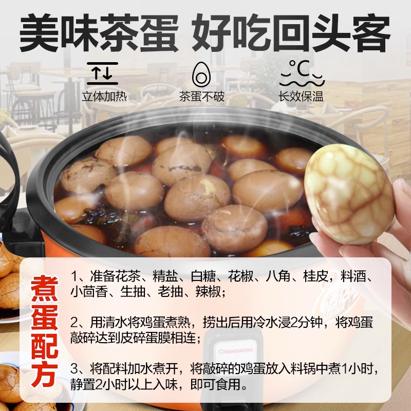 长虹大容量商用电饭煲6l-38l煮茶叶蛋专用锅卤鸡蛋锅食堂不粘智能-图0