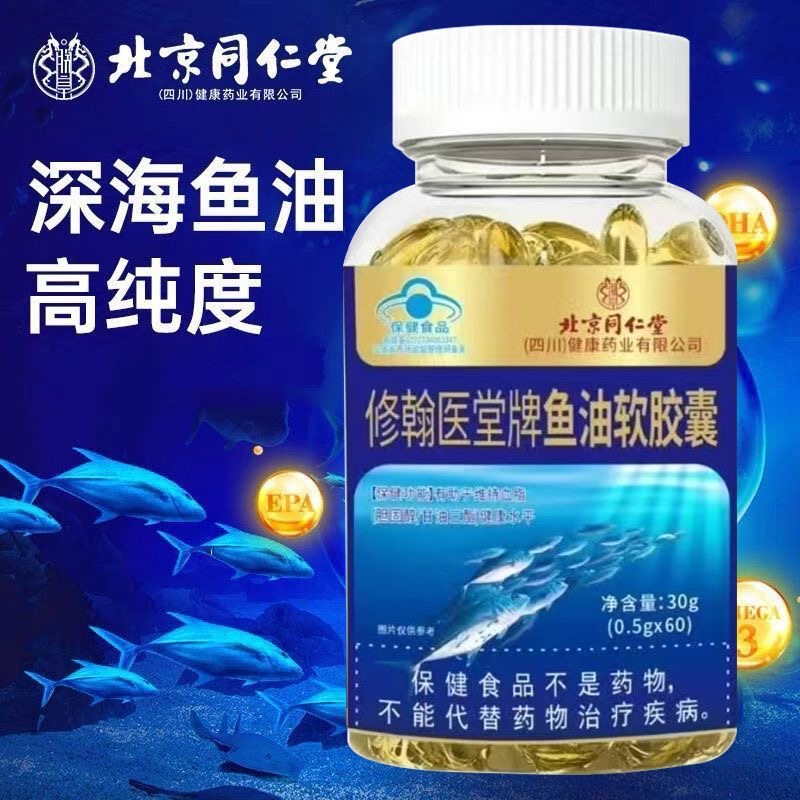 Beijing Tongrentang Zhenhuang DHA algae oil and fish oil soft capsules for students, children and adolescents to improve memory genuine