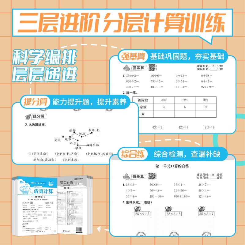 2024年新版活页默写活页计算一年级二年级三年级下册人教版口算天天练计算题口算题卡数学专项看拼音写词语语文练习题同步练习册 - 图2