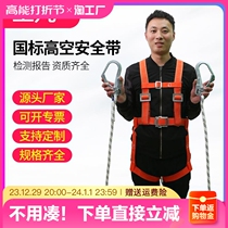 Aerial work safety belt five-point style outdoor national standard double hook anti-fall suit full body insurance with half body big hook