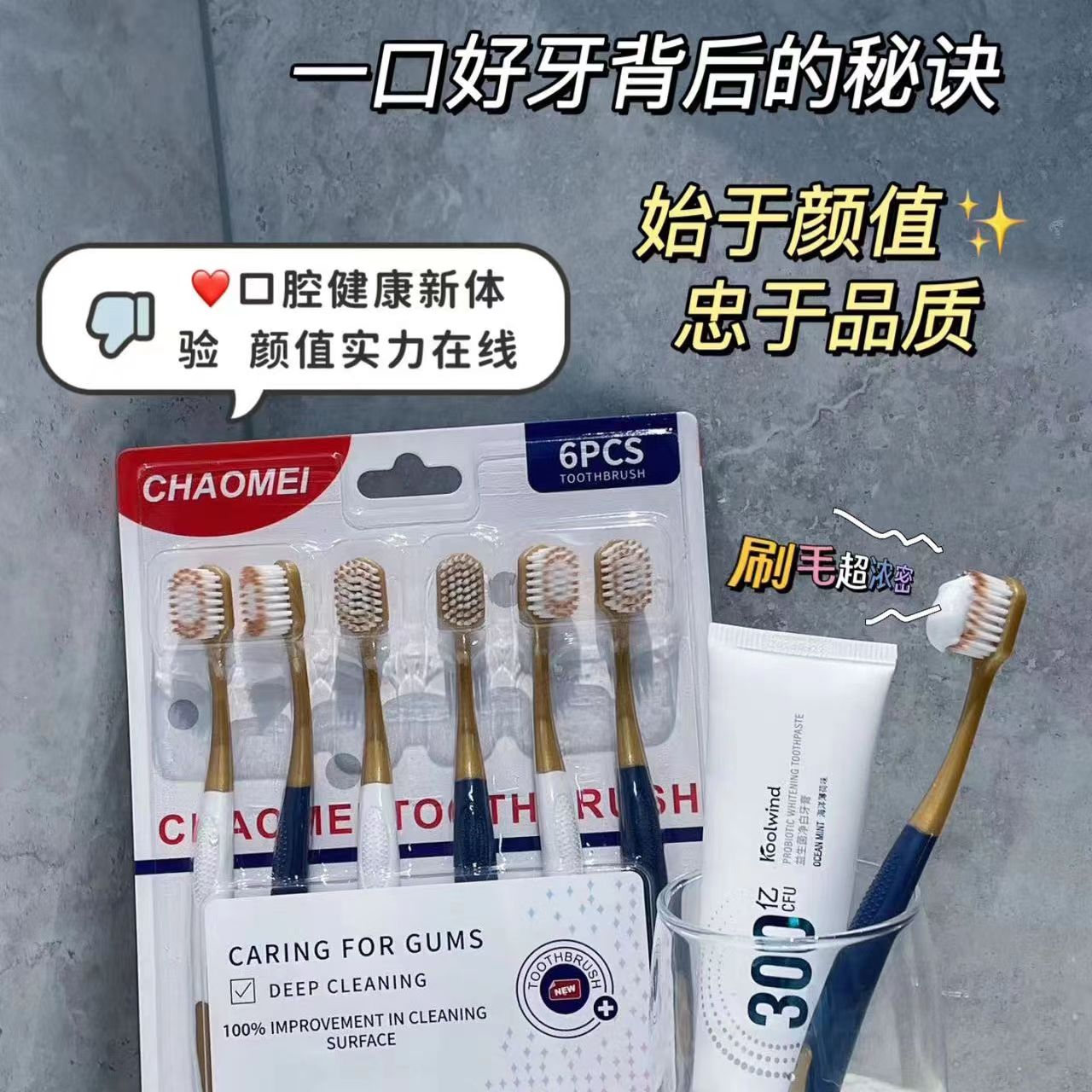 山姆同款牙刷软毛家庭装家用宽头成人女生男士专用高健康口腔舌苔