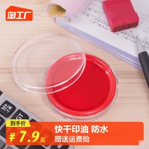 Able 9863 Red Print Bench Fast Dry Print Clay Case Print Oil Seconds Dry Speed Dry Finance Accounting Blue Black Seal Bank By Hand Print Clay Fingerprint Office Supplies Portable Hand Foot Print Square