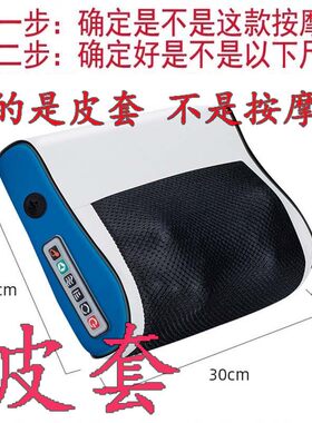 【配件皮套】按摩枕外皮套颈椎按摩枕套网革外皮 枕套按摩器外套