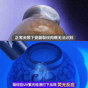 微笑鲨紫光鉴定专用验钞365nm鉴别烟酒翡翠照玉石手电筒紫外线笔
