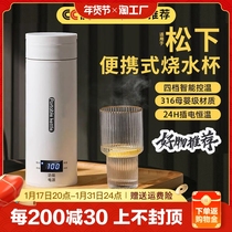 Portable Boiling Kettle Travel Thermostatic Burn Water Cup Small Heating Health Preservation Cup Electric Kettle Mini