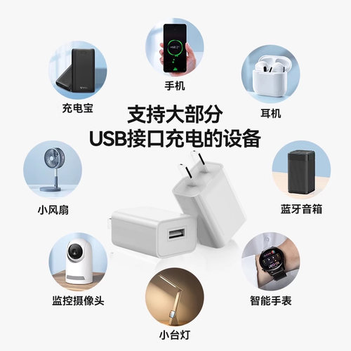 通用安卓5v2a1a充电器头手机快充头usb插头数据线适用苹果华为小米OPPO红米正品慢充风扇充电宝台灯线密码锁 - 图2