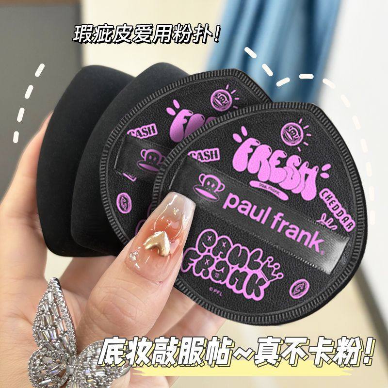大嘴猴黑凤梨粉扑干湿两用便携不吃粉遮瑕粉底液专用学生超软粉扑,淘宝优惠券,粉丝福利购,淘宝优惠卷