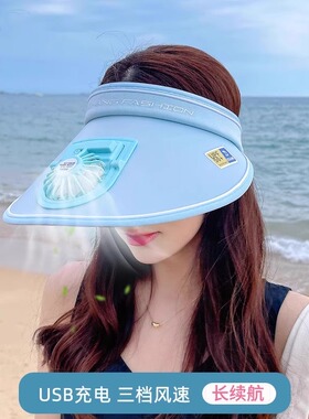 可充电风扇帽女夏防紫外线