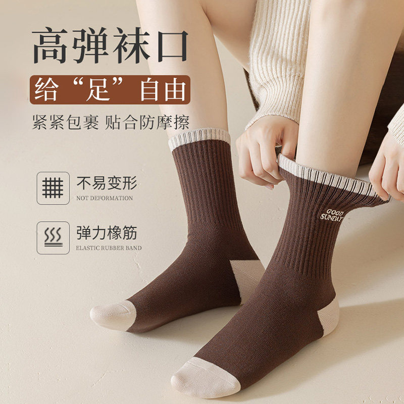 美拉德色系袜子女款秋冬季纯棉防臭中筒袜条纹潮流无骨抗起球长袜,淘宝优惠券,粉丝福利购,淘宝优惠卷