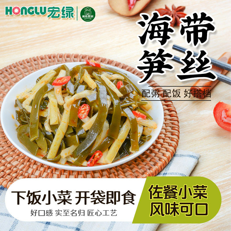 宏绿海带笋丝70g早餐配粥下饭菜酱菜开袋即食开胃佐餐小包装,淘宝优惠券,粉丝福利购,淘宝优惠卷