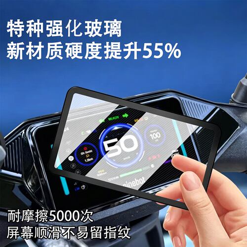 适用九号仪表罩n385cm95c电动车屏幕仪表盘通用防雨防水罩保护壳 - 图1