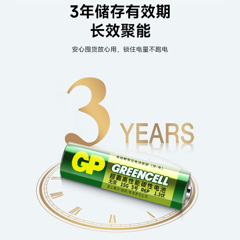 gp超霸7号电池AAA碳性5号电池AA干电池空调遥控器五号大七号电池绿超高性能小米体重秤电池鼠标键盘家用专用 - 图2