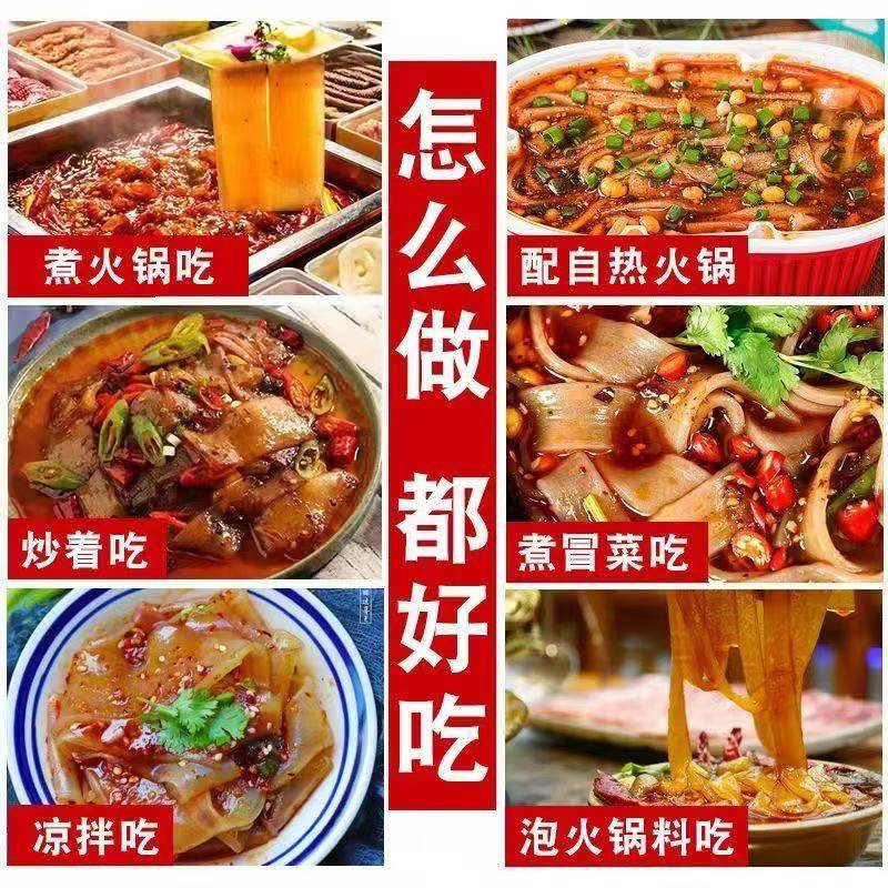 【100克】鲜粉条宽粉火锅粉带薯粉苕粉皮四川火锅食材川粉速食,淘宝优惠券,粉丝福利购,淘宝优惠卷