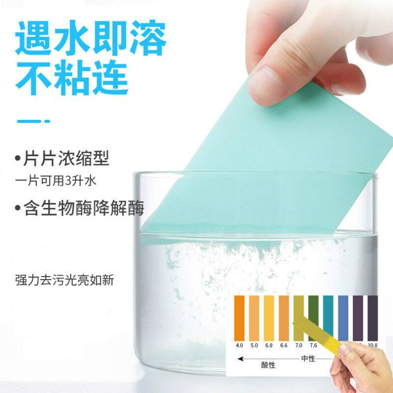 多效清洁片瓷砖木地板增亮清洁剂 天天特卖工厂店地面清洁剂