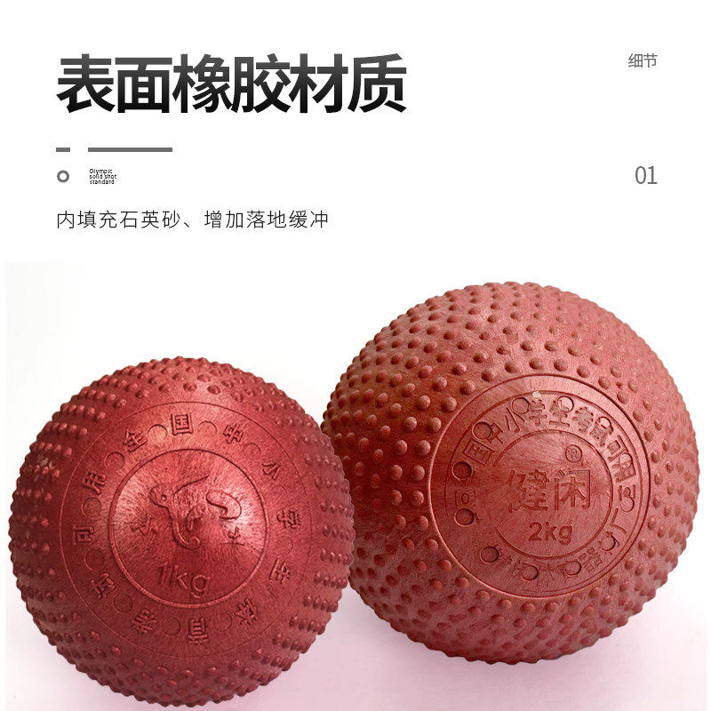 免充气 实心球2公斤中考专用橡胶球1KG小学中学生实心球健闲牌,淘宝优惠券,粉丝福利购,淘宝优惠卷