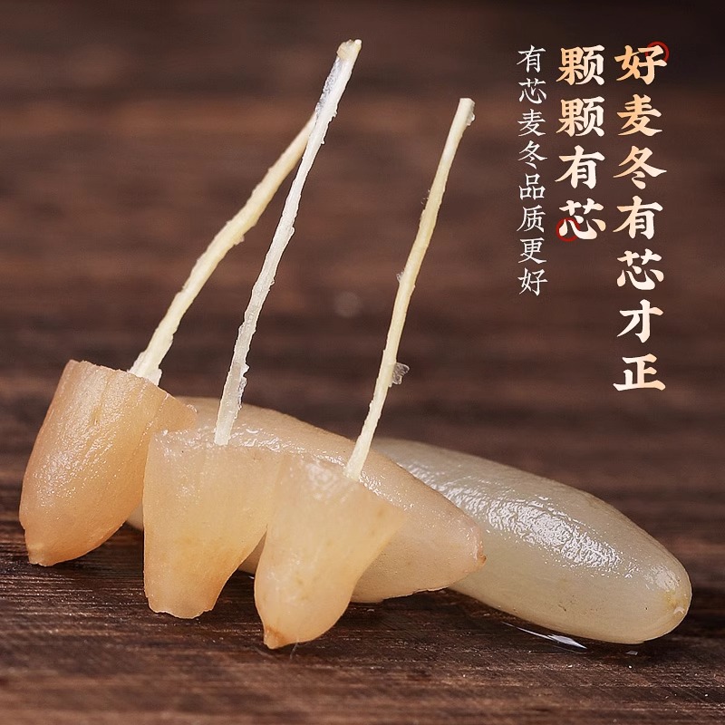 麦冬中药材100g正宗匠心旗舰店野生四川麦冬批发泡水的功效与作用 - 图0