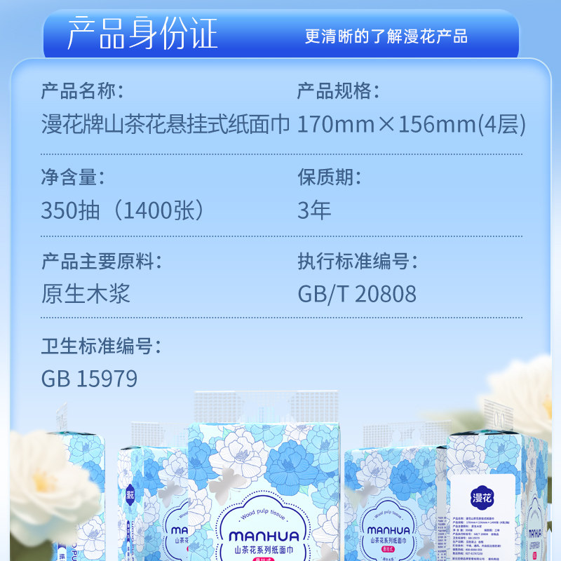 漫花悬挂式抽纸家庭用实惠装面巾纸餐巾纸大包纸巾原生木浆卫生纸,淘宝优惠券,粉丝福利购,淘宝优惠卷