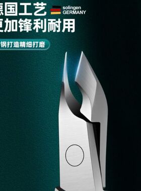 专业美甲死皮剪去死皮倒刺修手指甲剪刀美甲专用死皮钳工具套装